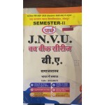 BA SEMESTER-2 BHARAT ME SAMAJ-One week series -JNVU JODHPUR