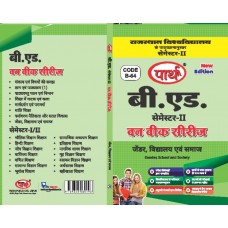 BED-12 SEMESTER-2 GENDER ,SCHOOL & SOCIETY- RAJASTHAN UNIVERSITY-HINDI MEDIUM