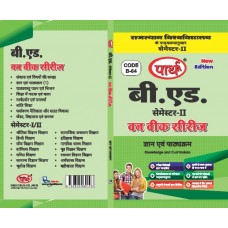 BED-13 SEMESTER-2 KNOWLEDGE & CURRICULUM- RAJASTHAN UNIVERSITY-HINDI MEDIUM