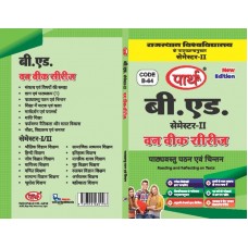 BED-11 SEMESTER-2 READING AND RELECTING ON TEXTS- RAJASTHAN UNIVERSITY-HINDI MEDIUM