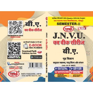 BA SEMESTER-2 SAMUDAY SWASTHAYA , MATRA SHIP AUR SANCHAR - One week series -JNVU JODHPUR