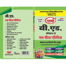 BED-10 SEMESTER-2 -UNDERSTIANDING DISCIPLINES & SUBJECT- RAJASTHAN UNIVERSITY-HINDI MEDIUM