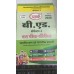 BED-04 SEMESTER-1 INDIAN KNOWLEDGE AND TRADITIONAL SYSTEM RAJASTHAN UNIVERSITY-HINDI MEDIUM