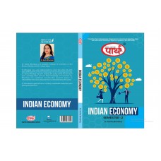 BA SEMESTER-2 INDIAN ECONOMY- DR. KAVITA BHARDWAJ  ( ENGLISH MEDIUM TEXT BOOK (RU)