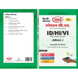 SPECIAL B.ED- SEMESTER-1 MANAV VRADHI & VIKAS (HINDI MEDIUM)