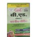 BED-03 SEMESTER-1 LANGUAGE ACROSS THE CURRICULUM- RAJASTHAN UNIVERSITY-HINDI MEDIUM
