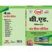 SOCIAL STUDY (SAMAJIK ADDHYAN KA SHIKSHAN SHASTRA)