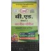 BED-01 SEMESTER-1 CONTEMPORARY INDIA & EDUCATION - RAJASTHAN UNIVERSITY-HINDI MEDIUM