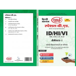 SPECIAL B.ED- SEMESTER-1 C-12 HI BEHRAPAN OR AVSHYAKTAO KA AKLAN ANV PEHCHAN  (HINDI MEDIUM)
