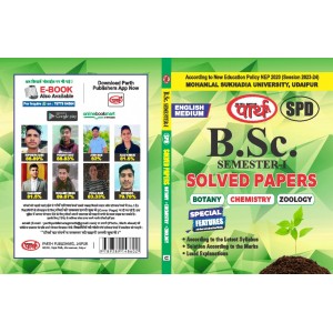 BSC-1st  Semester - Solved Paper - BCZ (English medium)  Mohanlal Sukhadia University 