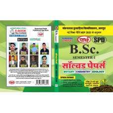 BSC-1st  Semester - Solved Paper - BCZ (HINDI  medium)  Mohanlal Sukhadia University 