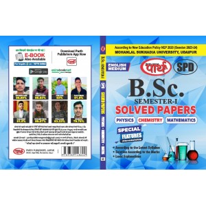BSC-1st  Semester - Solved Paper - PCM (English medium)  Mohanlal Sukhadia University 