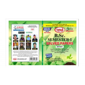 BSC-1ST SEM. - Solved Papers - BOTANY (English medium) 
