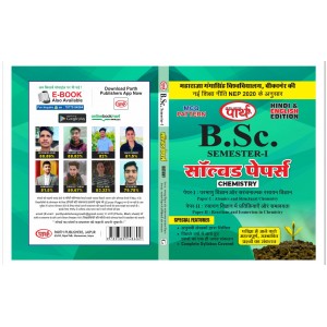 BSC-1ST SEM. - Solved Papers - MATHEMATICS  (HINDI & ENGLISH  medium) 