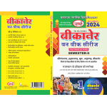 BA -SEMESTER-2 PAPER-2 RAJASTHAN ME ITIHAS KI RUPREKHA (Q&A) One Week Series - MGSU University-HINDI MEDIUM