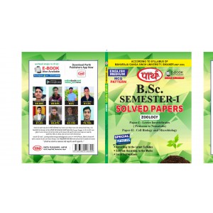 BSC-1ST SEM. - Solved Papers - ZOOLOGY (English medium) 