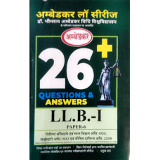 PAPER 1.6.  Special Contract, Sale of Goods Act-1930, Indian Partnership-1932, Limited Liability partnership Act-2008  (Question-Answer Series)  विशिस्ट संविदाए