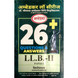 PAPER-2.1  Jurisprudence (Question-Answer Series) H विधि शास्त्र