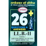 PAPER-2.3 TRANSFER OF PROPERTY LAW (ACT OF 1882) AND THE INDIAN EASEMENTS ACT, 1882 (Question-Answer Series) सम्पति अंतरण अधिनियम 1882 & भारतीय सुखाधिकार अधिनियम