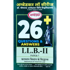 PAPER-2.7 Principles of Taxation Laws   (Question-Answer Series) H  कराधान विधान के सिधान्त
