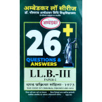 PAPER-3.2 CODE OF CRIMINAL PROCEDURE, 1973  (Question-Answer Series) H  सिविल प्रक्रिया संहिता