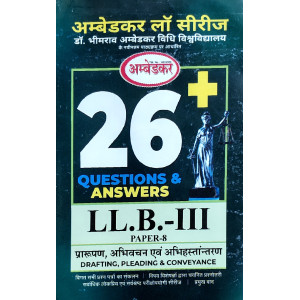 PAPER-3.8 DRAFTING, PLEADING AND CONVEYANCE  (Question-Answer Series) H  प्रलेख शास्त्र, अभिवचन, हस्तांतरण विलेख 