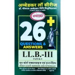 PAPER-3.9 MOOT COURT EXERCISE AND INTERNSHIP  (Question-Answer Series) H  (मूत कोर्ट  )