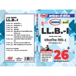 CODE 1500 CONSTITUTIONAL LAW– I O/W (AMBEDKAR UNIVERSITY) संवेधानिक विधी-1