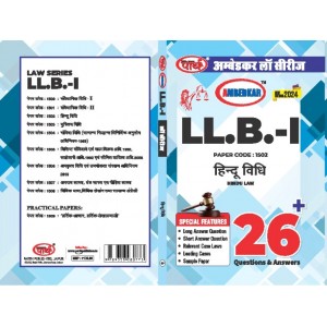 CODE 1502- FAMILY LAW – I (HINDU LAW) (QUESTION-ANSWER SERIES) हिन्दू विधी