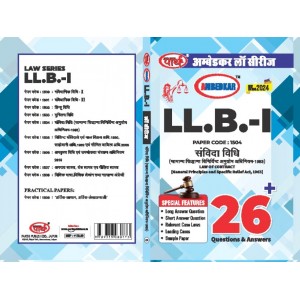 CODE 1504- LAW OF CONTRACT [GENERAL PRINCIPLES OF CONTRACT AND SPECIFIC RELIEF ACT, 1963] (Q&A( HINDI MEDIUM