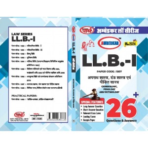 CODE 1507- CRIMINOLOGY PENOLOGY AND VICTIMOLOGY (QUESTION-ANSWER SERIES) HINDI MEDIUM