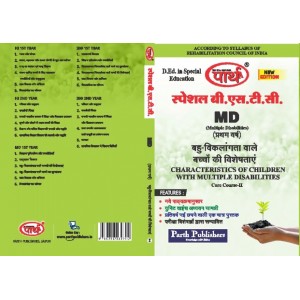 SPECIAL BSTC-BAHU VIKLANGITA WALE BACCHO KI VISHESHTAYE -MD COURSE