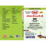 SPECIAL BSTC- BAHU VIKLANGITA WALE BACCHO KA MULYANKAN -MD COURSE
