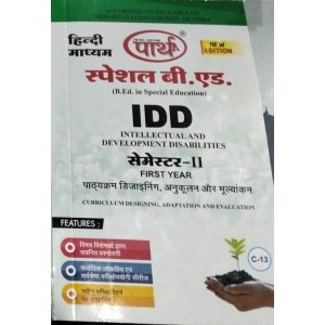 SPECIAL B.ED- SEMESTER-2 C-13 IDD- PATHYKRAM DESIGNING, ANUKULAN OR MULYANKAN (HINDI MEDIUM)