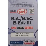 BA/BSC-B.ED 3TH YEAR- LANGUAGE ACCROSS THE CURRICULUM O/W (RU) ENGLISH MEDIUM