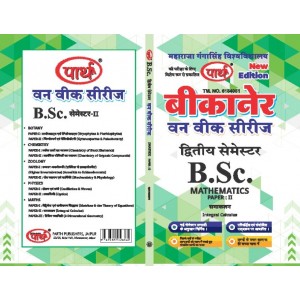 BSC 2ND SEMESTER- (Question-Answer) One Week Series -SAMAKLAN (HINDI)