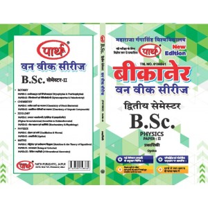 BSC 2ND SEMESTER- (Question-Answer) One Week Series -PRAKASHIKI (HINDI)