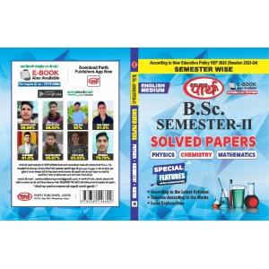 BSC SEMESTER-2 Solved Paper PCM (RU) ENGLISH MEDIUM