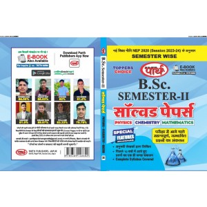 BSC SEMESTER-2 Solved Paper PCM (RU) HINDI MEDIUM