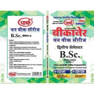 BSC 2ND SEMESTER- (Question-Answer) One Week Series -UCCHTAR AKSHERUKI (HINDI)