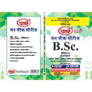 BSC 2ND SEMESTER- (Question-Answer) ABHIKRIYA KRIYAVIDHI , VIVIDH RASAYAN -PRANI VIVIDHTA (HINDI)