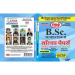 BSC SEMESTER-2 Solved Paper PCM (PDUSU) HINDI MEDIUM