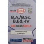 BA/BSC-B.ED 4TH YEAR- GENDER SCHOOL & SOCIETY O/W (RU) ENGLISH MEDIUM