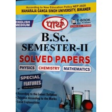 BSC-2ND SEMESTER - Solved Papers - PCM (English medium) 