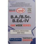 BA/BSC-B.ED 4TH YEAR- PHYSICAL EDUCATION & YOGA O/W (RU) ENGLISH MEDIUM