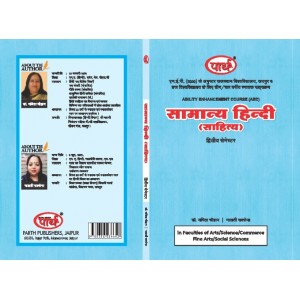 BA SEMESTER-2 - SAMANYA HINDI 