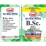 BSC 2ND SEMESTER- (Question-Answer) One Week Series -ZOOLOGY-TULNATMAK SHARIR SANRACHNA VIGYAN OR KSHERUKIYO KI PARIVARDHAN JEVIKI (HINDI)