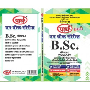 BSC 2ND SEMESTER- (Question-Answer) One Week Series -ZOOLOGY-TULNATMAK SHARIR SANRACHNA VIGYAN OR KSHERUKIYO KI PARIVARDHAN JEVIKI (HINDI)