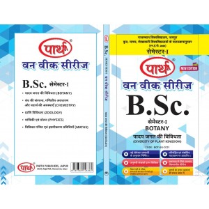 BSC 1ST SEMESTER- (Question-Answer)BOTANY- One Week Series -PADAP JAGAT KI VIVIDHTA (HINDI)