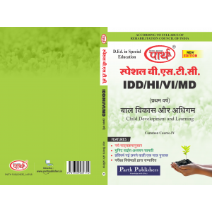 SPECIAL BSTC- BAL VIKAS AUR ADHIGAM  (COMMON COURSE FOR IDD, HI, VI)
